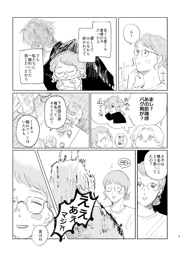 nikonikocp's tweet photo. 好きだったあの子  椎名ニキ  ⚠️モブ
1/2 https://t.co/DcpKtfwb5k