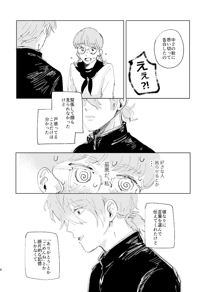 nikonikocp's tweet photo. 好きだったあの子  椎名ニキ  ⚠️モブ
1/2 https://t.co/DcpKtfwb5k