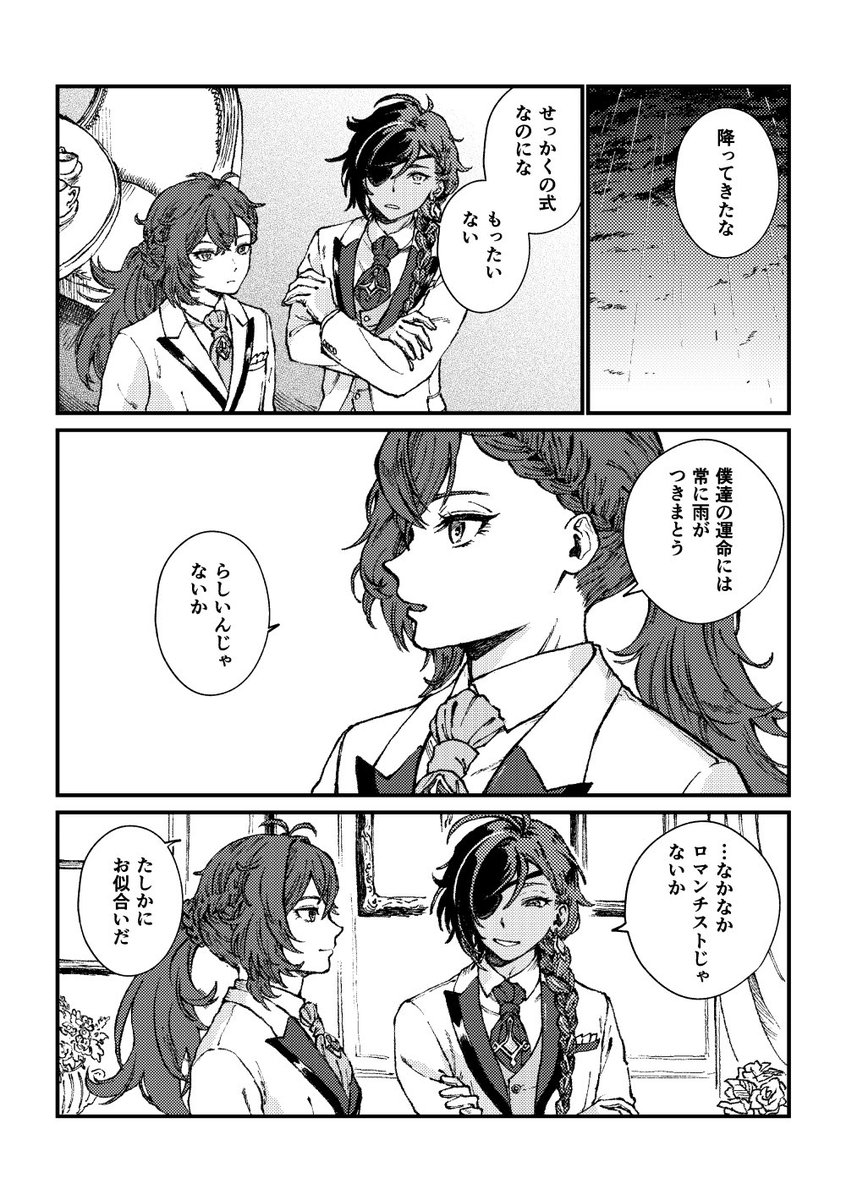 ジュンブラで配布してた無配ペーパーです(ディルガイ) 