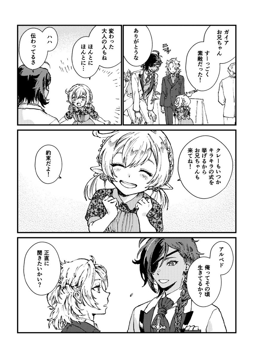 ジュンブラで配布してた無配ペーパーです(ディルガイ) 