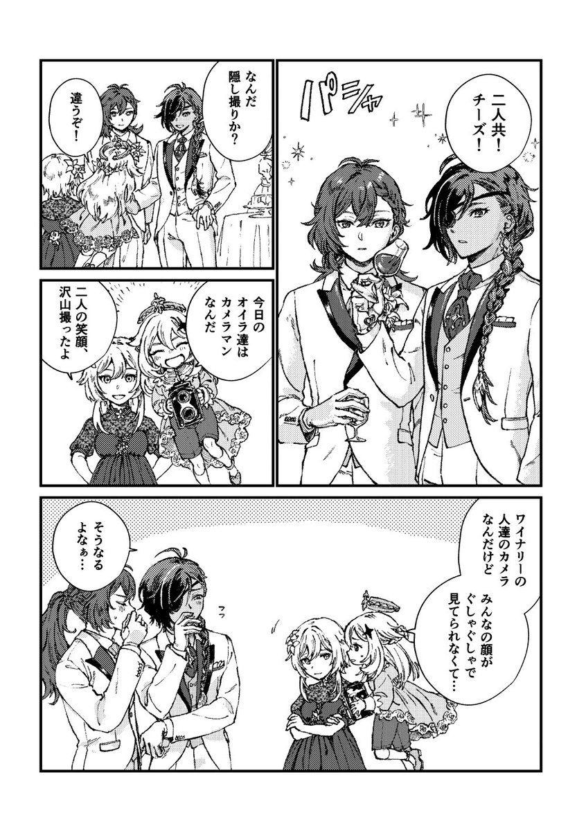 ジュンブラで配布してた無配ペーパーです(ディルガイ) 