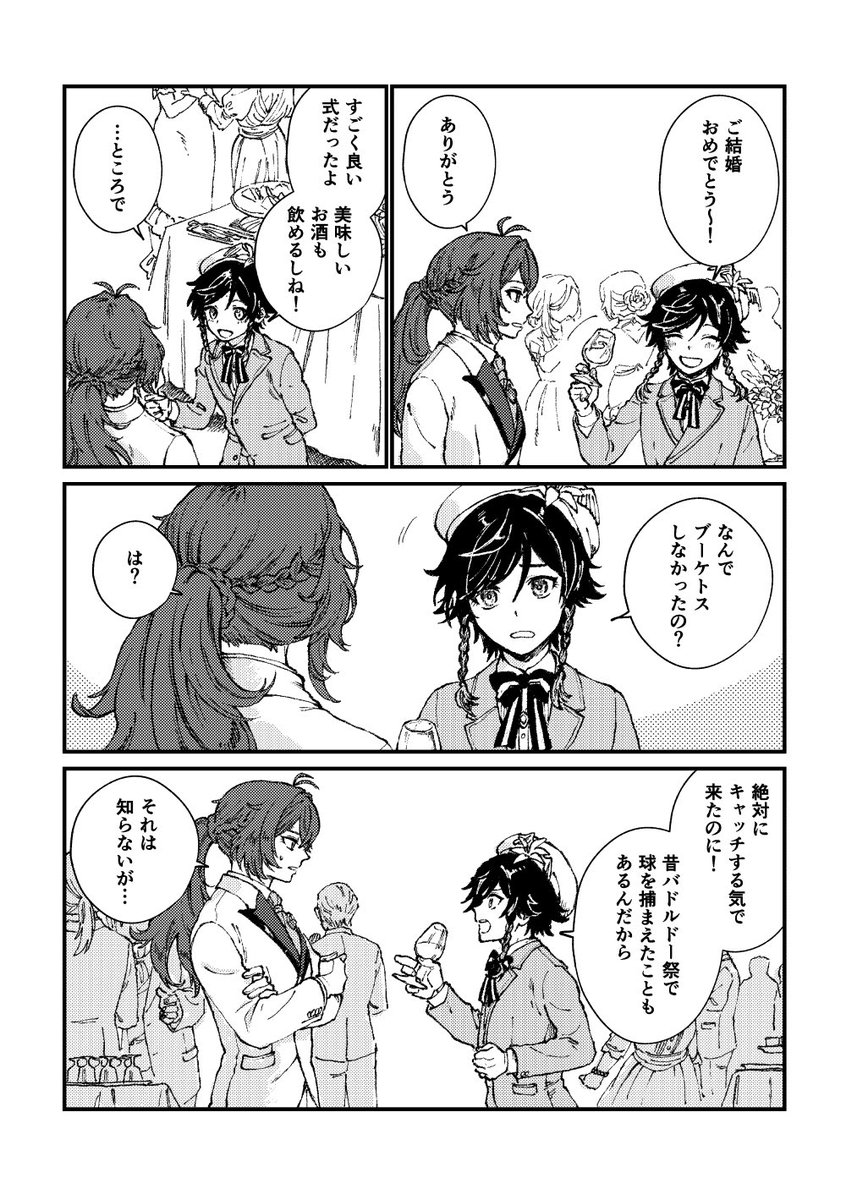ジュンブラで配布してた無配ペーパーです(ディルガイ) 