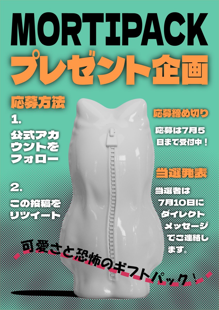 mortipack's tweet photo. 🎁Mortipackプレゼント企画

画像モーティ2つをそれぞれ抽選で2人の方にプレゼントいたします。私のお粗末なペイントになりますが丹精込めて塗りましたので、是非ともたくさんの方にご応募いただけると嬉しいです😆

・参加条件は一枚目画像参照願います
#ソフビ https://t.co/s0q7ptTmn6