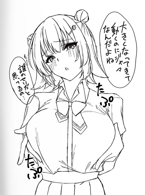 六花ちゃんらくがき 