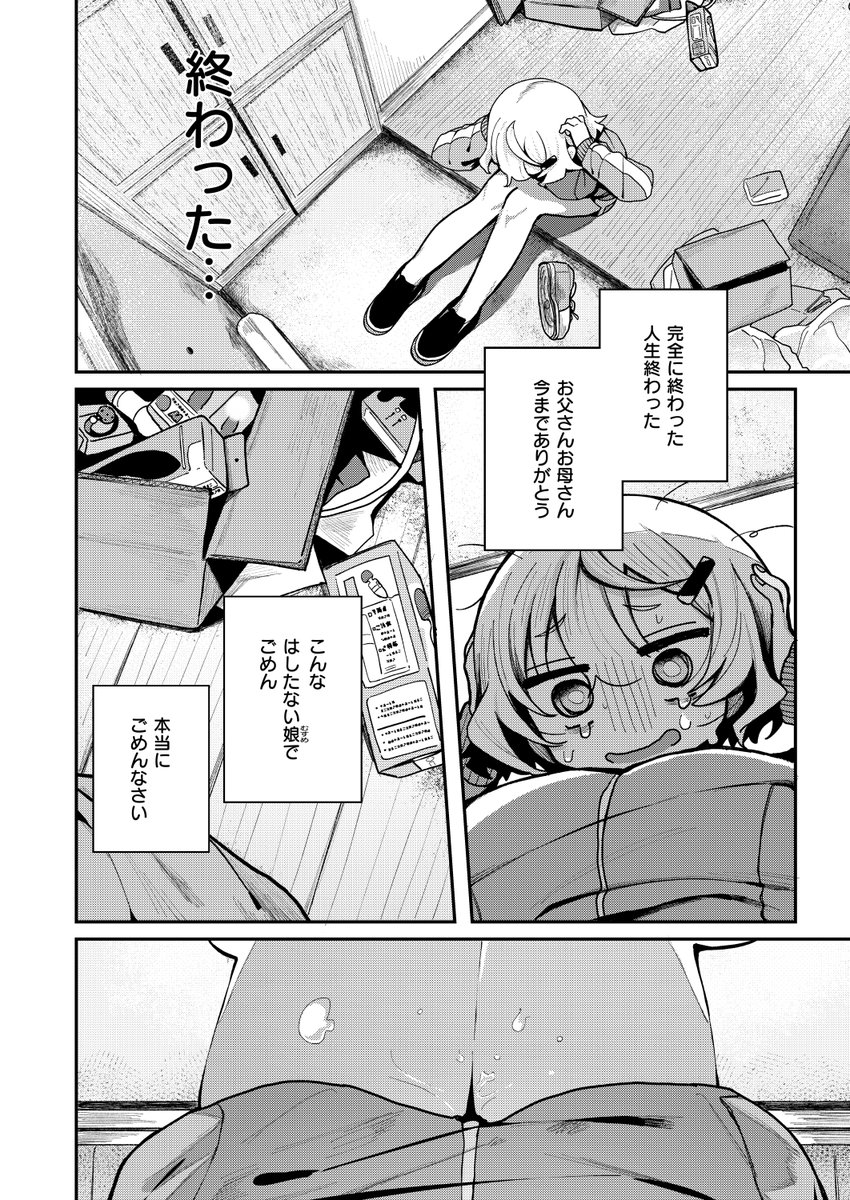 (2/2)

※イメージ画像と実際の修正方法は異なる場合があります 