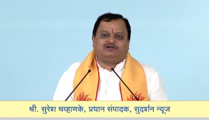For the past 12 years this Vaishvik Hindu Rashtra Mahotsav organised by <a href="/HinduJagrutiOrg/">HinduJagrutiOrg</a> has a guided 1000's of Hindu karykartas and through them has inspired lakhs others to work for the Hindu cause - <a href="/SureshChavhanke/">Dr. Suresh Chavhanke “Sudarshan News”</a> CMD &amp; Editor-in-Chief <a href="/SudarshanNewsTV/">Sudarshan News</a>

#VHRMGoa_Success

📌A