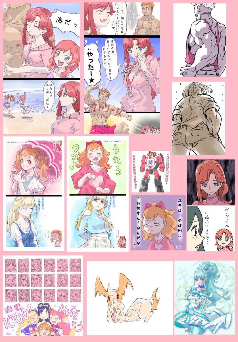#今月描いた絵を晒そう
わりと描いてた😂
まじめな【わんぷり】絵が少ない。 