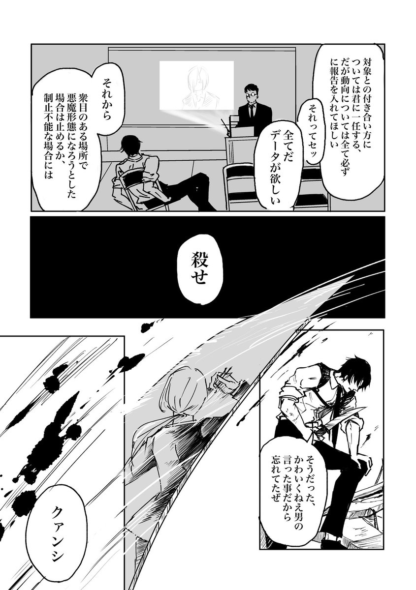 1-4(流血注意) 