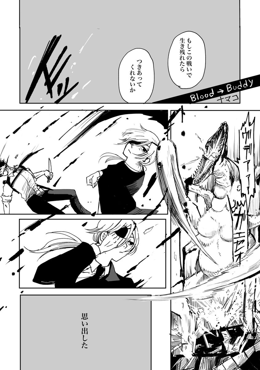 1-4(流血注意) 