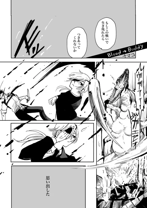1-4(流血注意) 