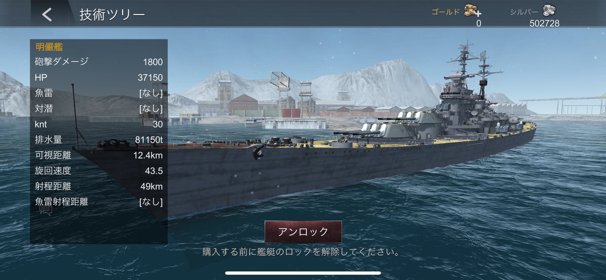 RoroToto_1941's tweet image. 新しくきた戦艦、見た目良すぎない？？
#WWB #NFL2