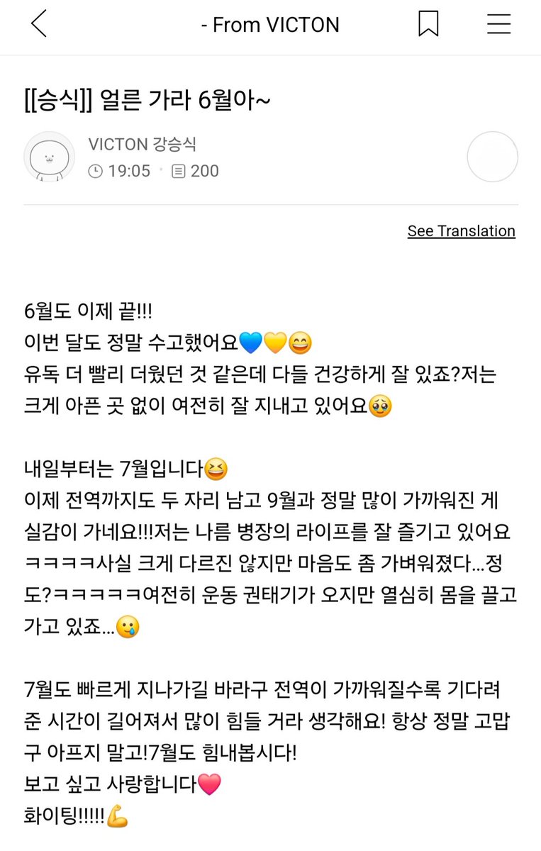 JustKSeungsik's tweet photo. 240630 🩷
💌 From VICTON Fancafe Update

얼른 가라 6월아~

🔗https://t.co/JDDDfVMMAJ

#승식 #강승식 #Seungsik #KangSeungsik https://t.co/RC8HiPujvZ