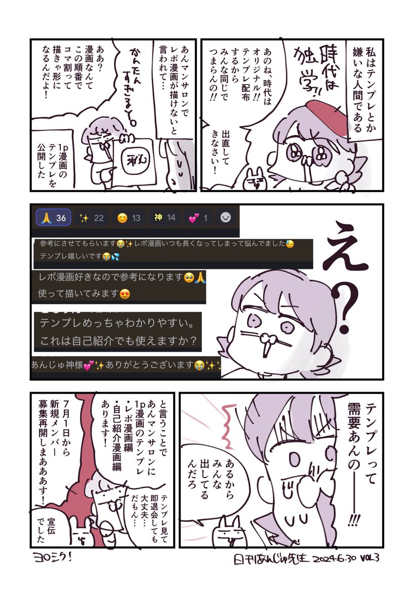 誰でも簡単に描ける、テンプレート通りに描いた漫画

#漫画が読めるハッシュタグ
#日刊あんじゅ先生 