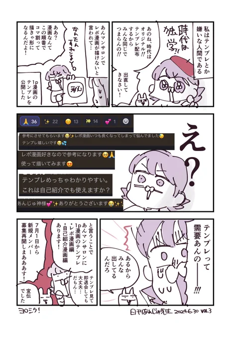 誰でも簡単に描ける、テンプレート通りに描いた漫画

#漫画が読めるハッシュタグ
#日刊あんじゅ先生 