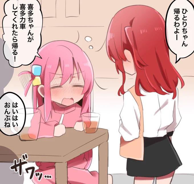 ぼ喜多(成人済) 
