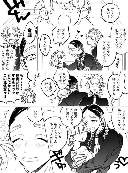 ranに理♡解♡ら♡せ♡られる | … さんのマンガ | ツイコミ(仮)