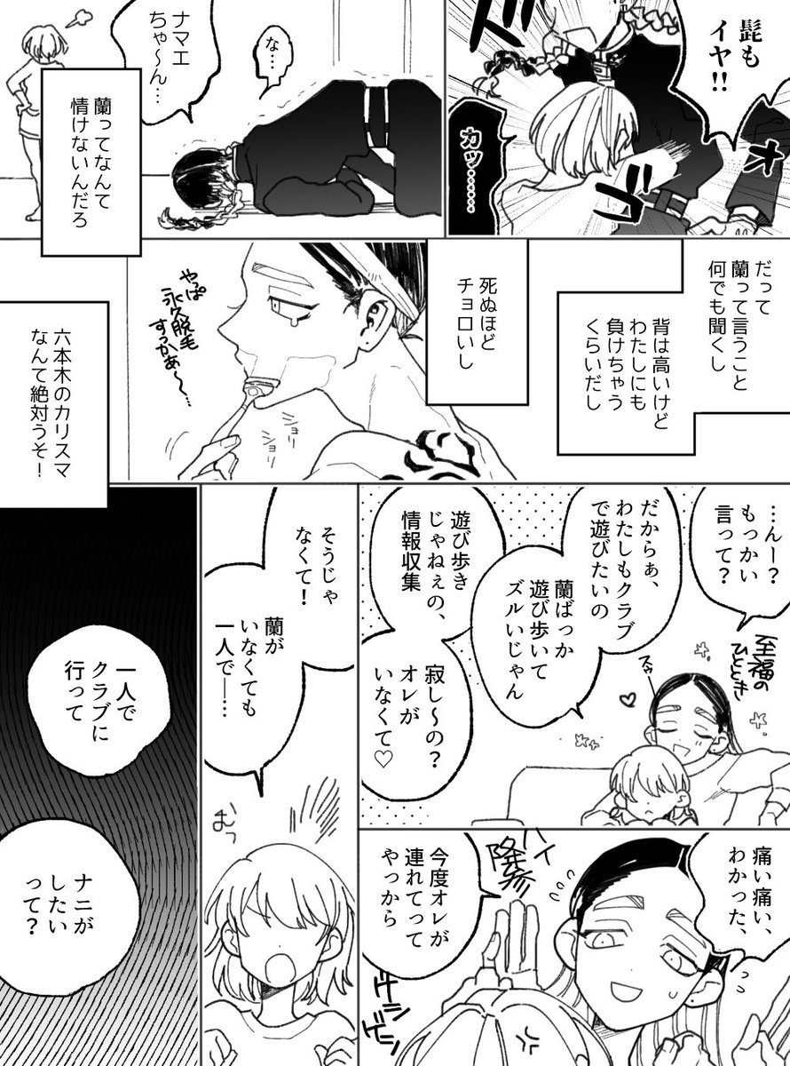 ocd_2300601's tweet image. ranに理♡解♡ら♡せ♡られる

#tkrvプラス