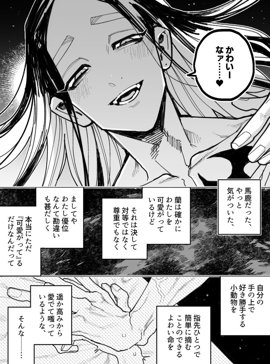 ocd_2300601's tweet image. ranに理♡解♡ら♡せ♡られる

#tkrvプラス