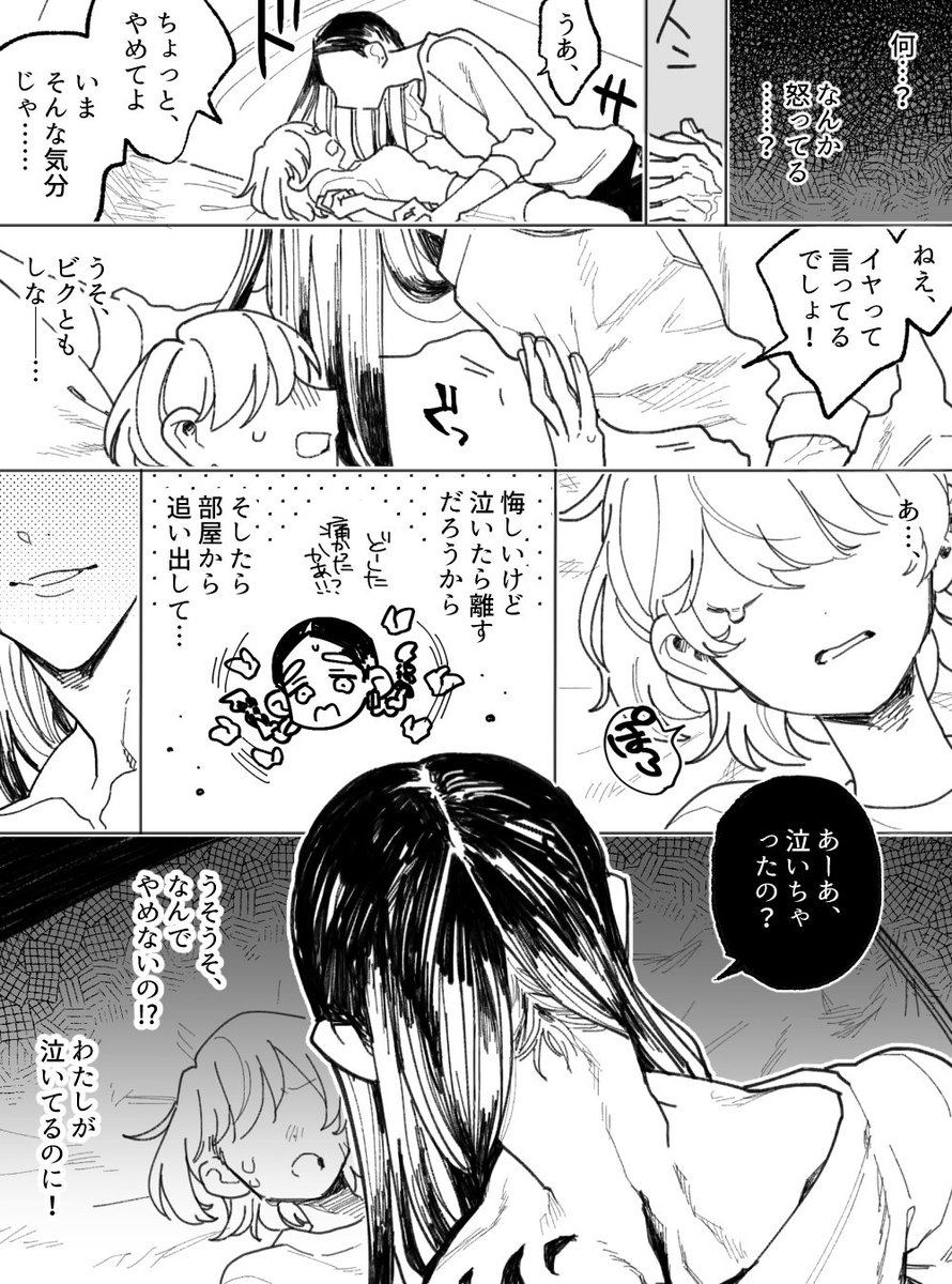 ocd_2300601's tweet image. ranに理♡解♡ら♡せ♡られる

#tkrvプラス