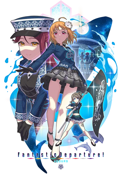 #Aqours9周年出会えてよかった。 