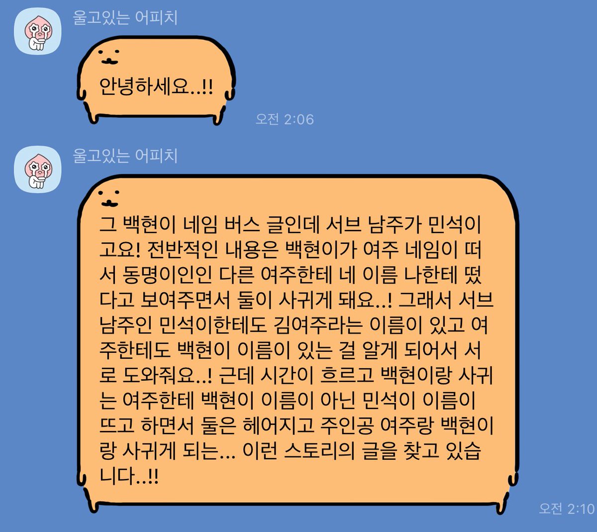 1485_e_'s tweet photo. 🔥빙의글을 찾습니다🔥

- 밳 남주인 네임버스 글
- 서브남주 믽|섟
- 아시는 분은 디엠 주시면 감사하겠습니다🙇🏻‍♀️❤️ https://t.co/qvy8yPIxWm