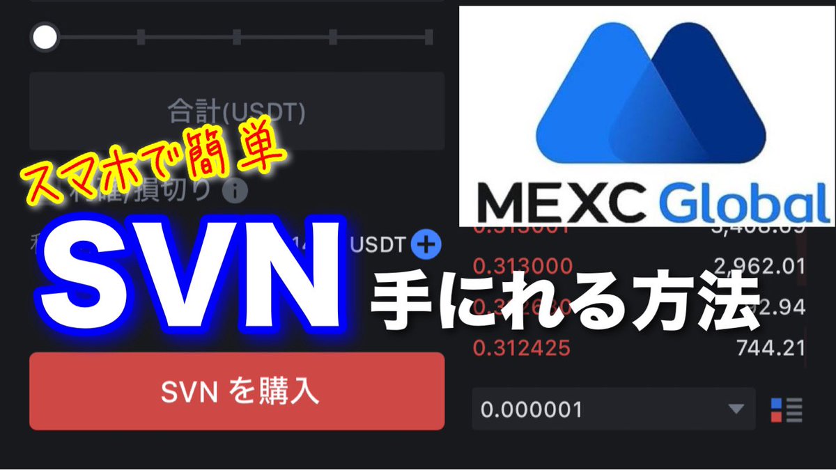 まだ買ってない人
これ見たら簡単にゲットできます！
youtu.be/6PHKqpXYK5g?si…

#SVN
#ウルフ村田