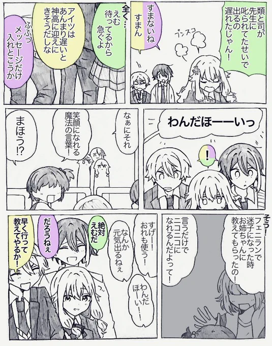 #prsk_FA 