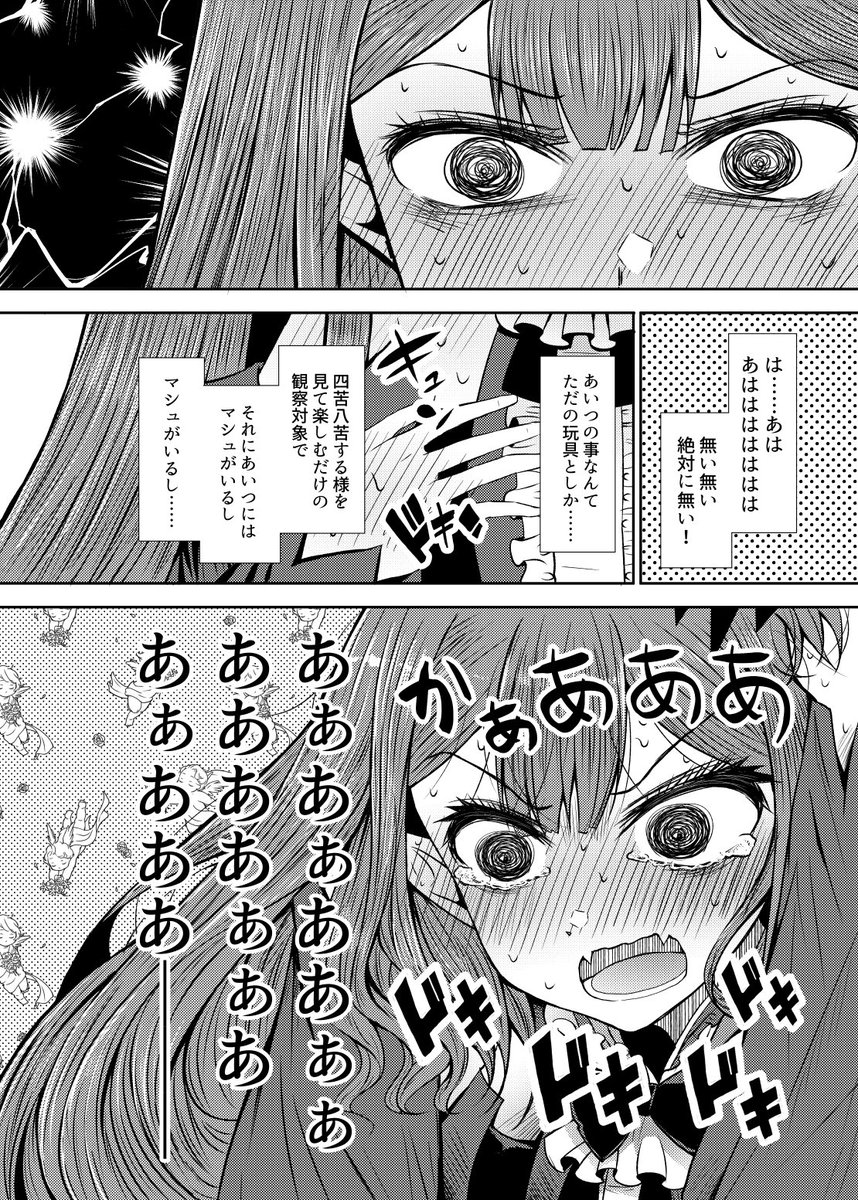 女の子が恋愛感情自覚してうぁー!?ってなるシーンの背景に凄くいいんですよこの天使のスクリーントーン 