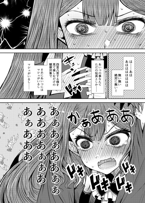 女の子が恋愛感情自覚してうぁー!?ってなるシーンの背景に凄くいいんですよこの天使のスクリーントーン 