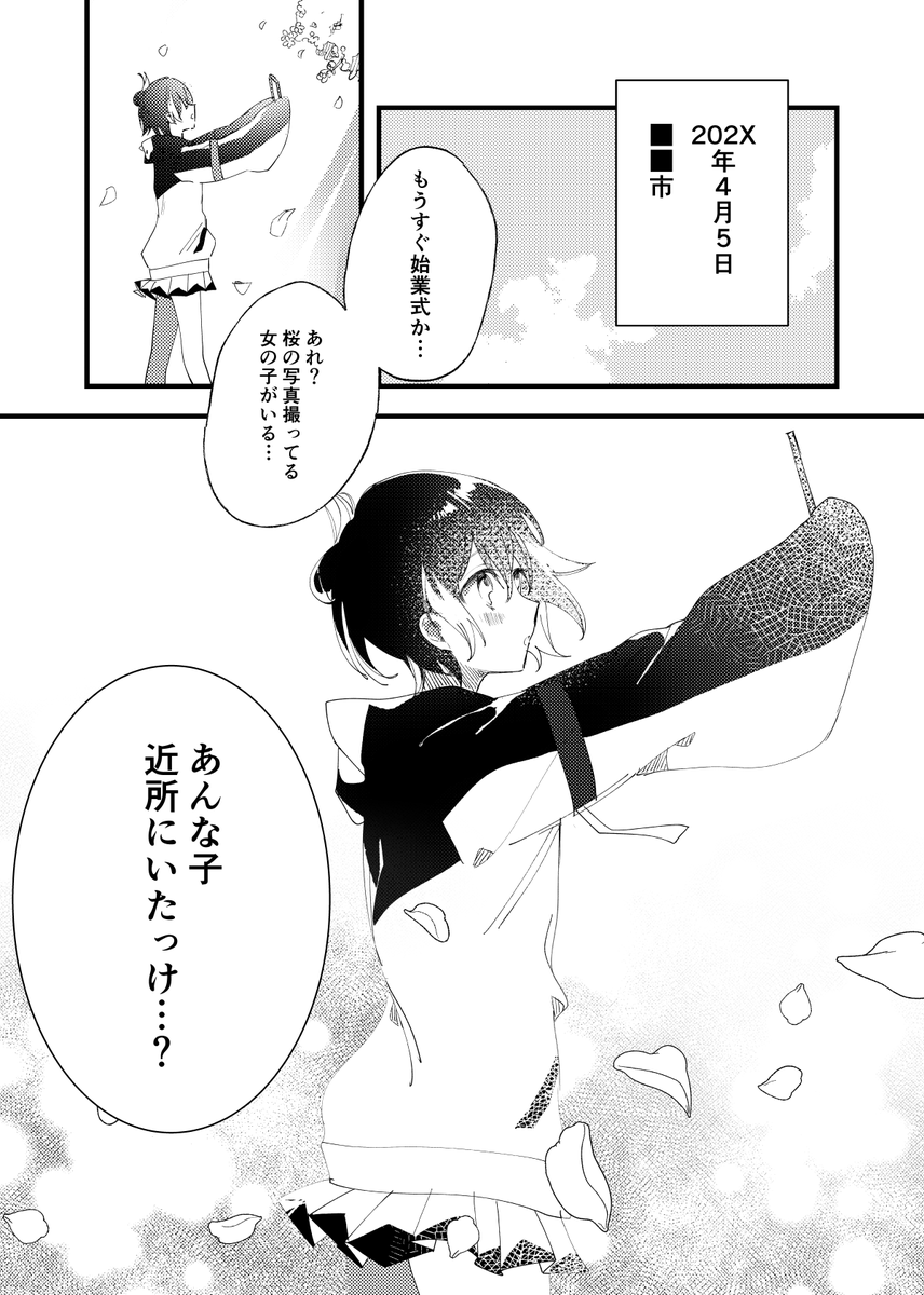 #にじそうさく09
新刊②漫画本サンプル(1/3)
ペトラちゃんのクラスメイトになり四季を一緒に過ごす夢漫画です。
A5/本文40P/500円
⚠️一人称(見た目・性別なし、台詞あり)、顔ありモブがいます 