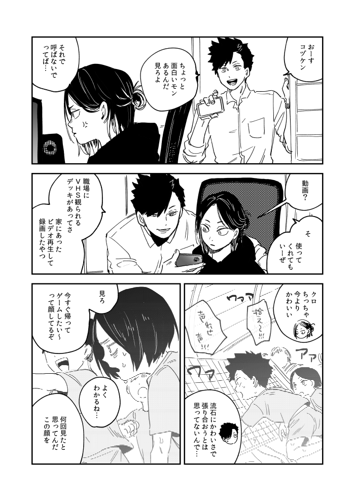 映画観たからけんまとくろおだよ 