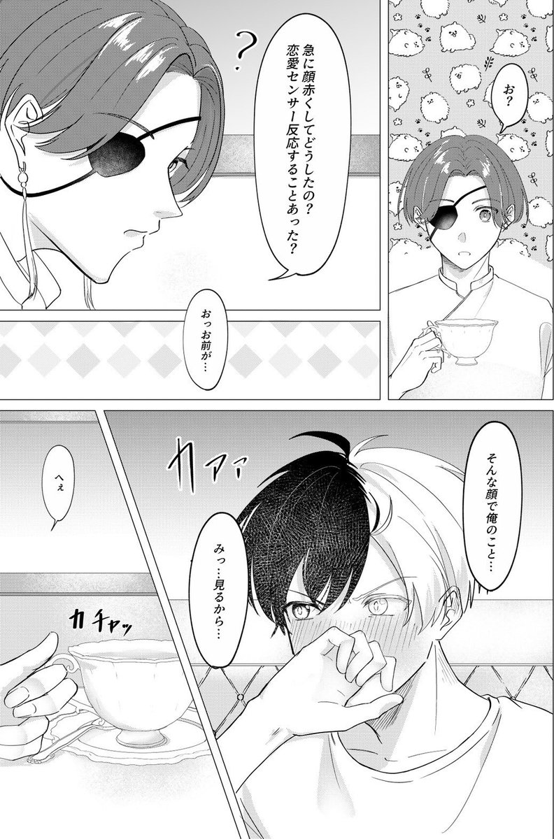 すおさく
デートしてる🫖🌸 