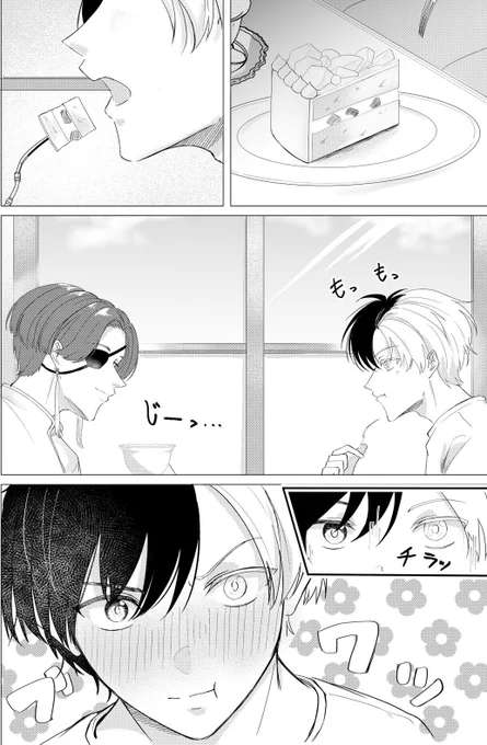 すおさく
デートしてる🫖🌸 