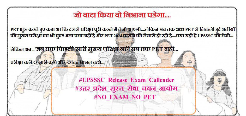 #upsssc_release_exam_calender