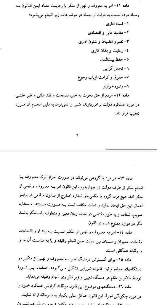 اعضای فرقه پایداری شیطان را هم درس میدهند.
طرحی که برای مقابله با فساد اداری #پزشکیان امضا کرده، را بعنوان طرح مدافع گشت ارشاد معرفی میکنند!
نگذارید ایران به دست این فرقه متوهم و دروغگو و ایران‌برانداز بیفتد.
#نجات_ایران
#برای_ایران