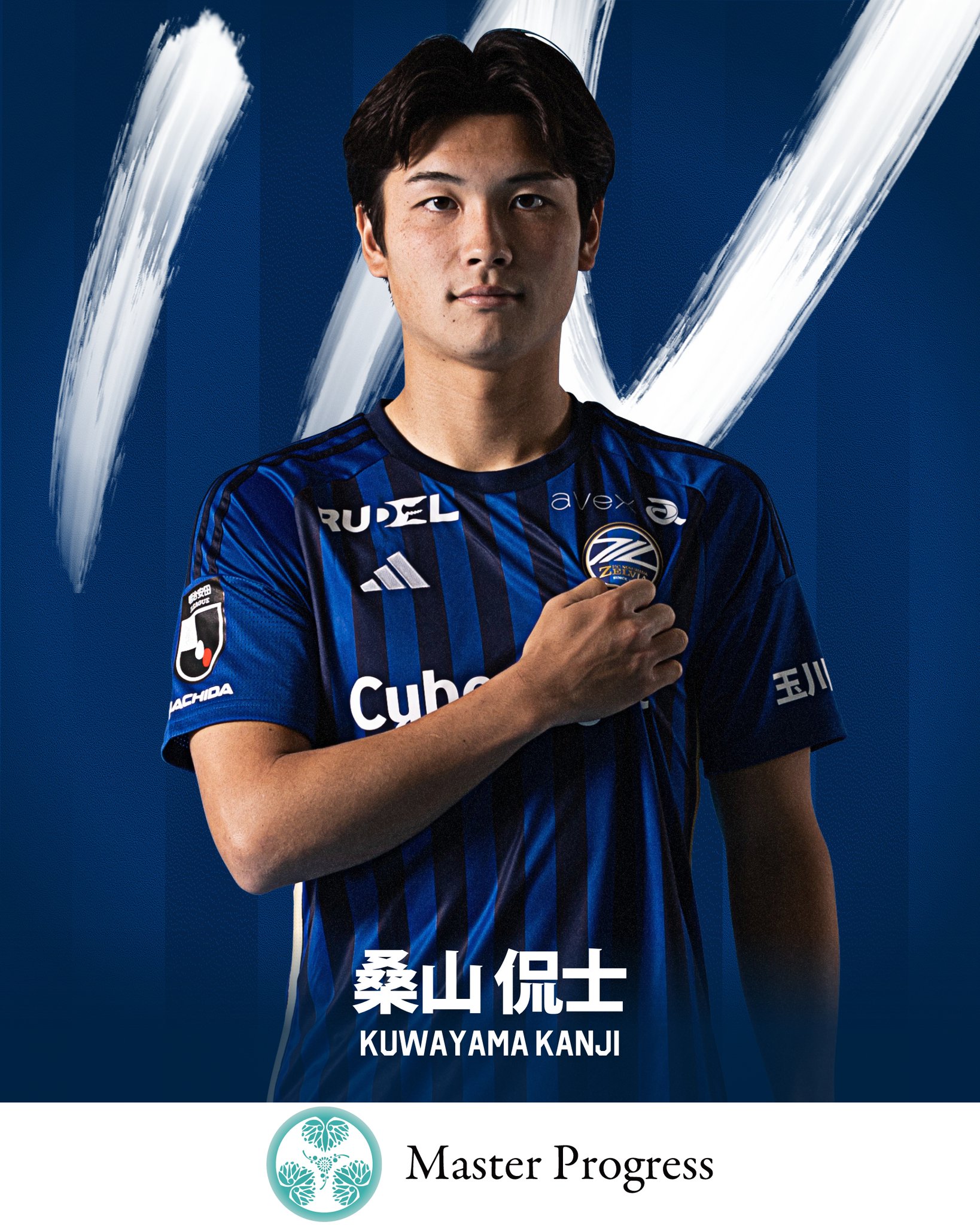 FC町田ゼルビア　2025 49 桑山侃士選手 ユニフォーム 2025シーズン 桑山 侃士 | 選手・スタッフ紹介 | クラブを知る