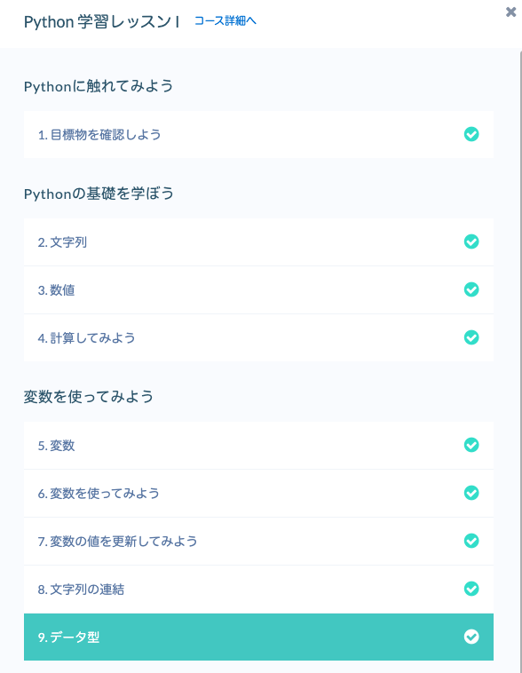 #プログラミング 入門
Rubyやったことあるから何となくわかるというか意外とサクサクできた