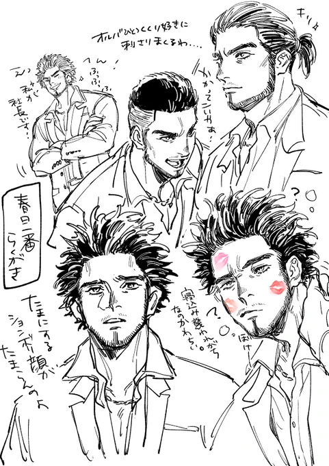 いちばんらくがきまとめた 