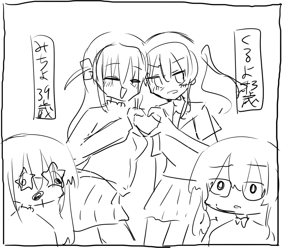 ネームでけたのでちょい見せします 