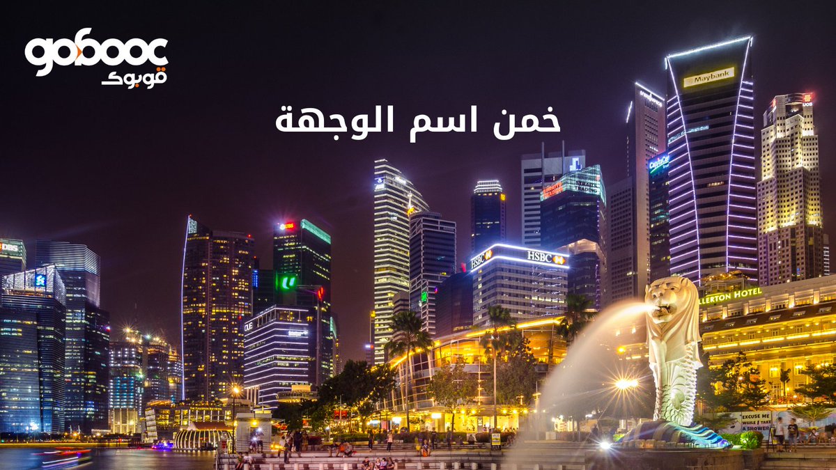 gobooccom's tweet photo. وجهة في آسيا توقع اسمها😎

#قوبوك #سفر #فنادق #صيف
#Gobooc #travel #summer #hotels https://t.co/IGQ85EJNeq