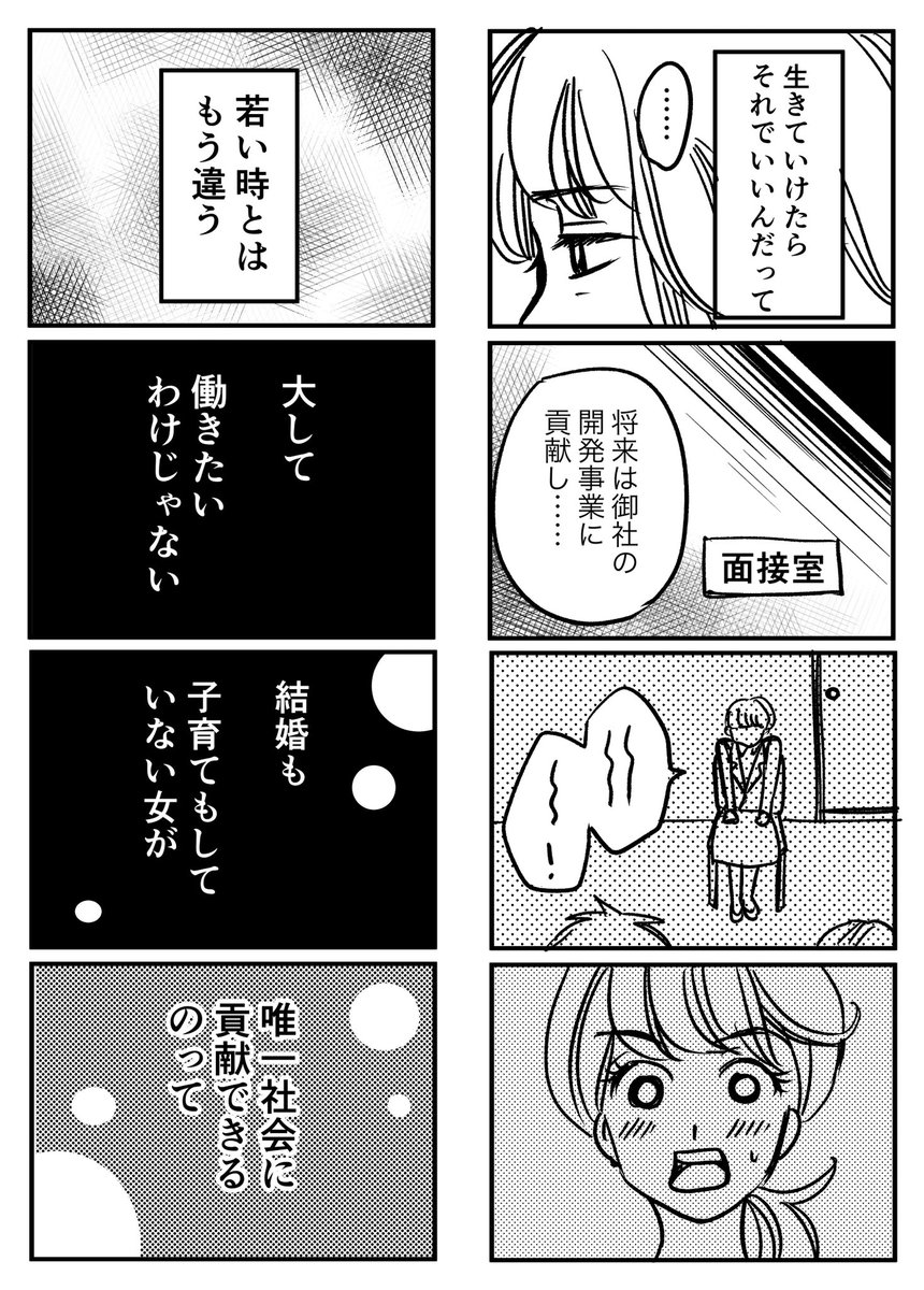 働きたい妹と働きたくない姉 2/3
〜隣の芝生は青くない?!〜
#シリーズ立ち行かないわたしたち新人賞