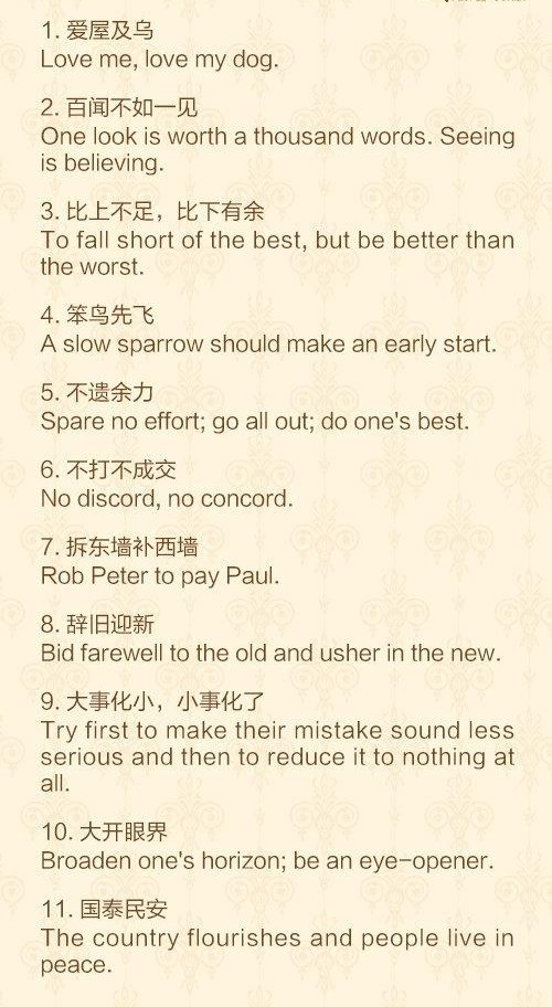 Chinese language is the most languages use idioms in daily life.