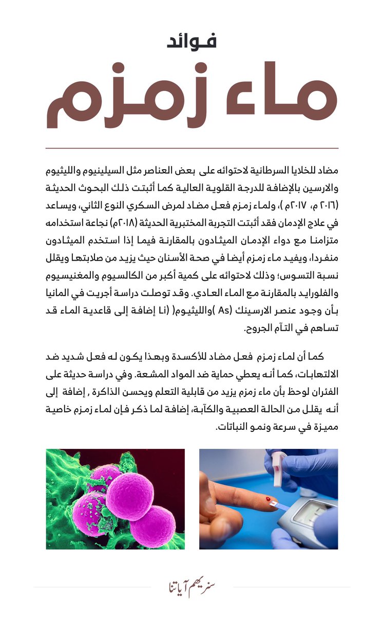 سنريهم آياتنا tweet media
