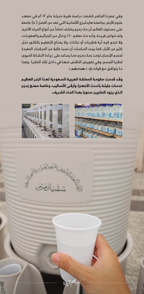 سنريهم آياتنا tweet media