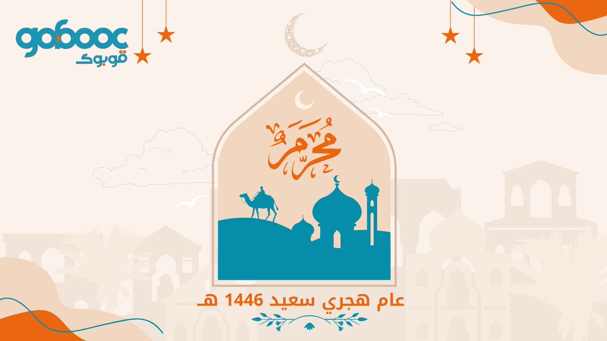 gobooccom's tweet photo. تطبيق #قوبوك يهنئكم بالعام الهجري الجديد😍
اللهم اجعله عام خير وسعادة❤️

#قوبوك #العام_الجديد_1446
#Gobooc https://t.co/zPSHTfTkmF