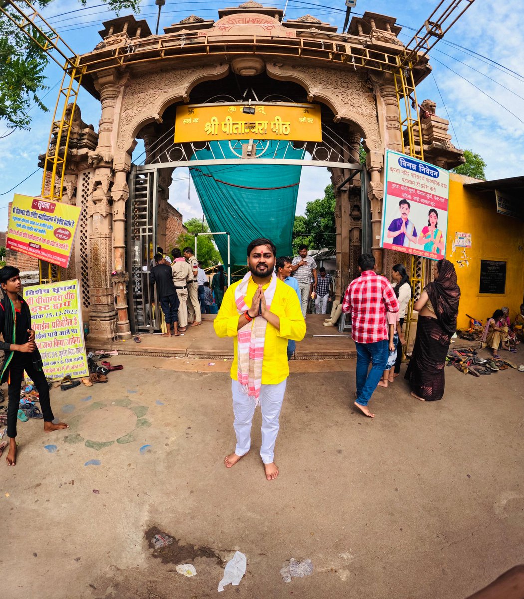 anantbjpup's tweet image. नमो महादेवी हे माता, पीताम्बरा नमो सुखदाता।।

मध्य प्रदेश के दतिया में सिद्ध पीठ मां पीतांबरा देवी जी के दर्शन एवं पूजन करने का परम सौभाग्य प्राप्त हुआ। एवं पीतांम्बरा माई से आप सभी शुभचिंतकों के सर्वकल्याण हेतु प्रार्थना किया। 

#pitambara #pitambrapeethdatia #pitambradevi