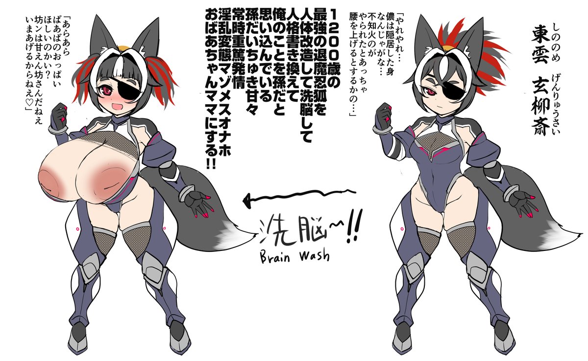 やっぱり無理やりな肉体改造がエッチなんだよなあ 