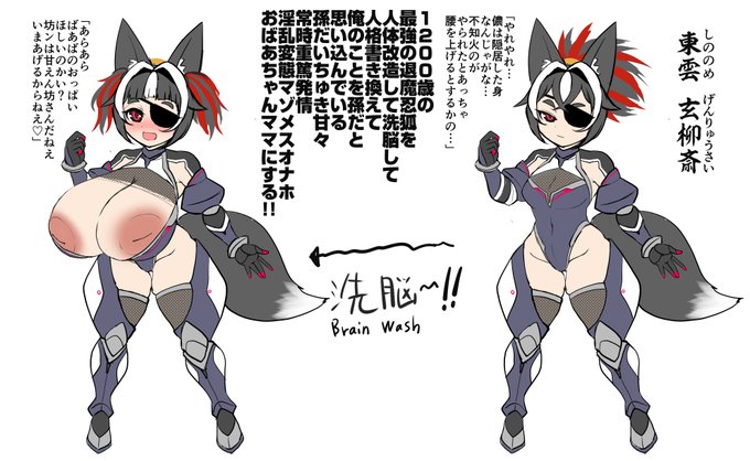 やっぱり無理やりな肉体改造がエッチなんだよなあ 