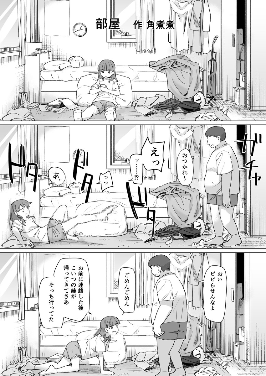 憑依好きの人(@hyoui_lover)さんの合同誌に4ページ寄稿させていただきました!!
よろしくお願いします!! 