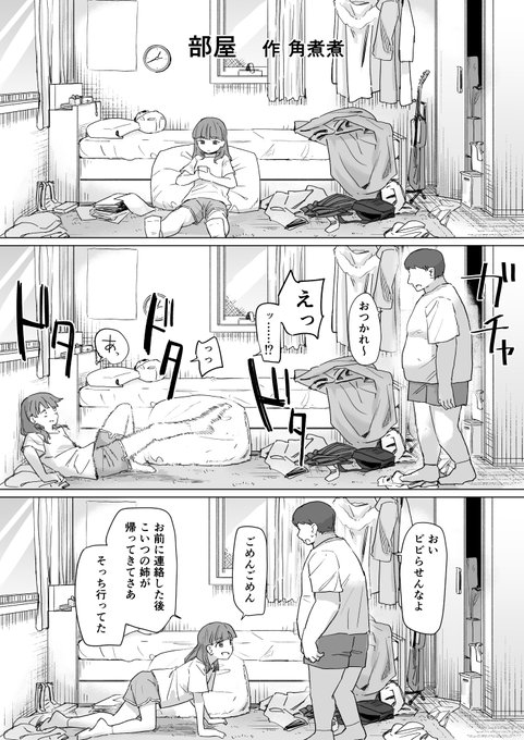 憑依好きの人(@hyoui_lover)さんの合同誌に4ページ寄稿させていただきました!!
よろしくお願いします!! 